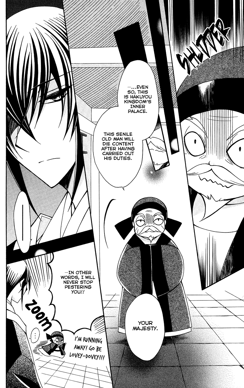 Ookami-heika no Hanayome Chapter 86 17